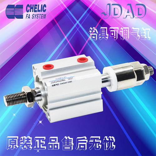 气立可治具可调气缸JDD/JDAD32X5X10X15X20X25X30X40X50X100FA-LB