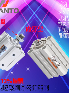 台湾长拓气动薄型气缸JGW/JGR12X16X20X25X32X40X50X63/80-100R-B