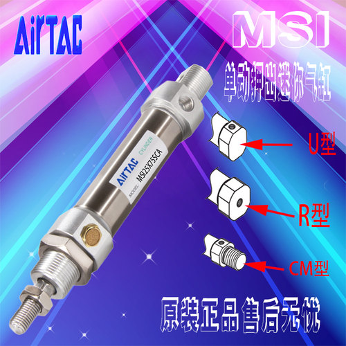 亚德客正品单动押出迷你气缸MSI16X25X50X75SCA-U-R-CM-FA-LB-SDB
