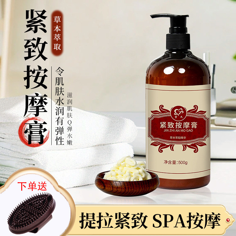 紧致按摩膏发热疏通经络精油身体护理霜暴汗大腿肚子美体纤体霜,美容护肤/美体/精油,纤体霜/凝露,淘宝优惠券,粉丝福利购,淘宝优惠卷