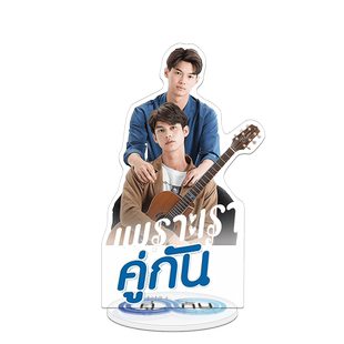 Bright假偶天成只因我们天生一对泰国耽美影视剧BL明星周边立牌