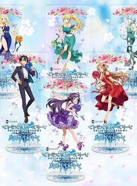 花嫁系SAO刀剑神域桐人亚丝娜爱丽丝动漫周边亚克力无缝夹层立牌