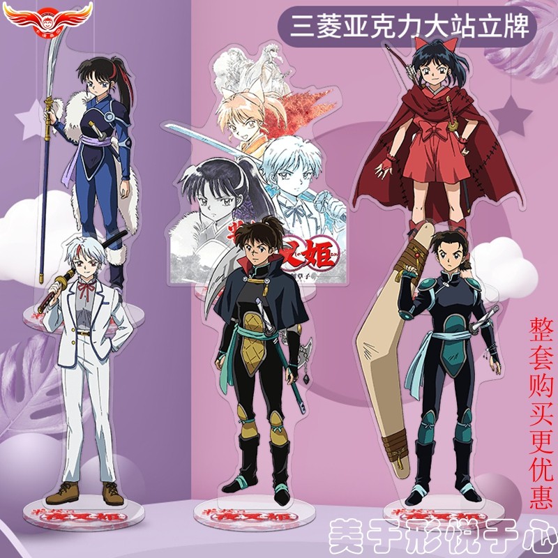 卡漫嘉园诸叶日暮永远刹那半妖的夜叉姬动漫二次元周边亚克力立牌