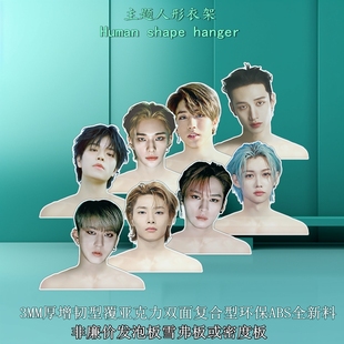 环保ABS板人形衣架Stray Kids方灿李旻浩李龙馥明星周边礼物品