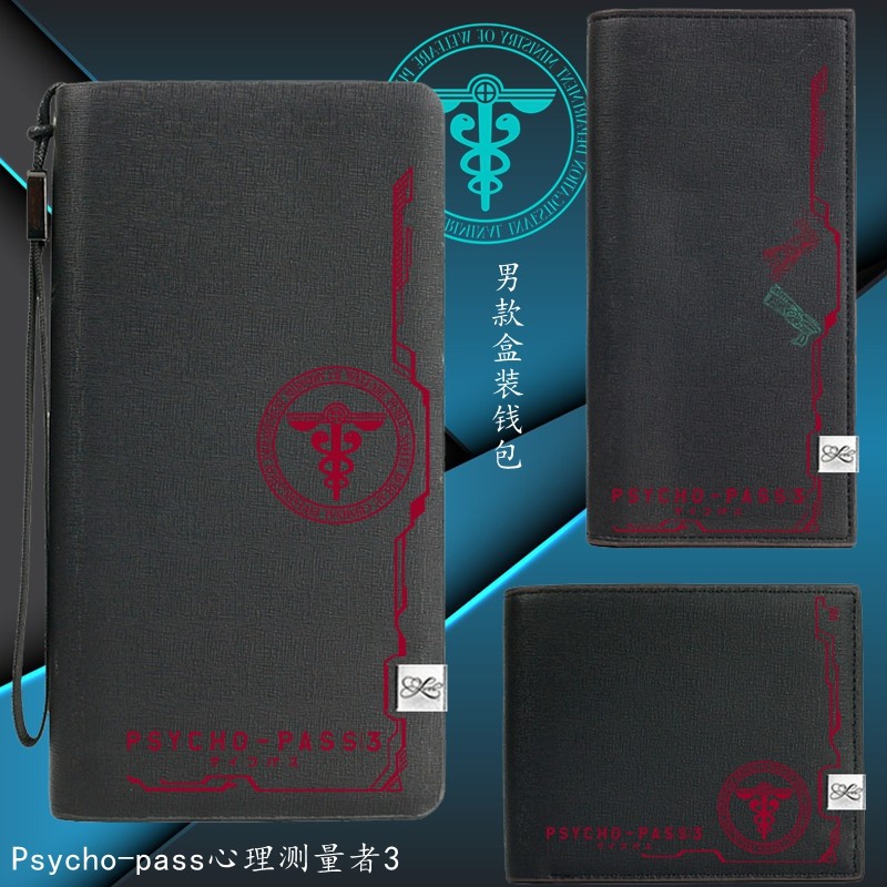 Psycho-pass慎导灼狡啮慎也心理测量者三3二次元动漫周边钱包男