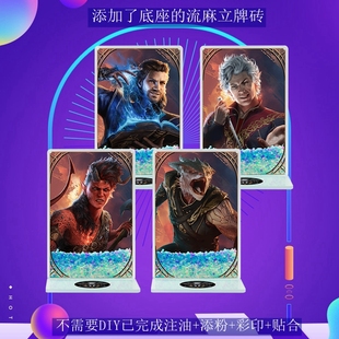 Gate 卡漫嘉园 Baldur 3盖尔游戏周边流沙麻将立牌砖 博德之门3