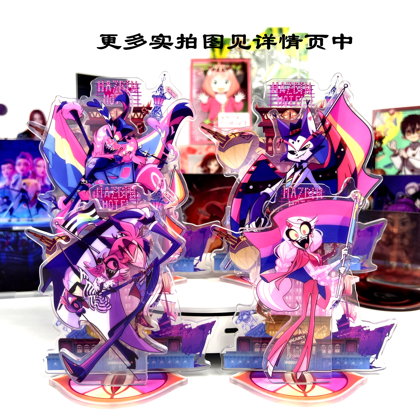 地狱客栈2无缝夹层内印精工立牌