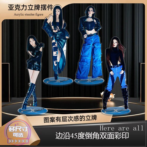 夹层精雕內印aespa精工品质立牌