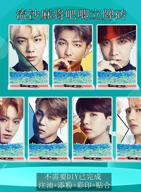 RM防弹少年团BTS7V金泰亨硕珍Jungkook KPOP明星周边流麻立牌砖