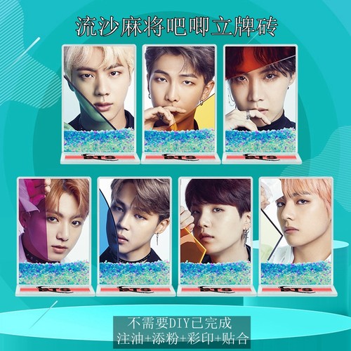 防弹少年团金泰亨等明星流沙立牌