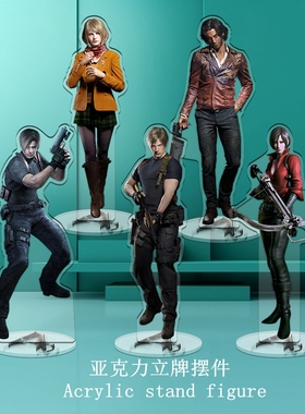 无缝夹层RE4生化RE8危机重置版8艾达王里昂游戏周边立牌礼物品