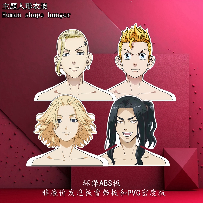 环保ABS板东京复仇者人形衣架