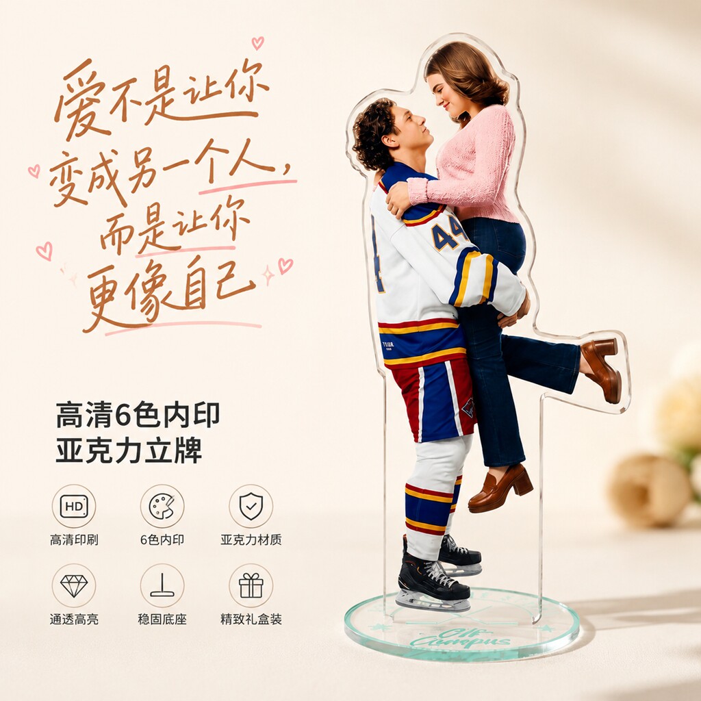 卡漫嘉园off campus校园之外Garrett美剧周边高清内印亚克力立牌 - 实物图