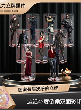 无缝夹层同人生化恶灵危机古堡艾达王昂吉尔游戏周边立牌礼物品