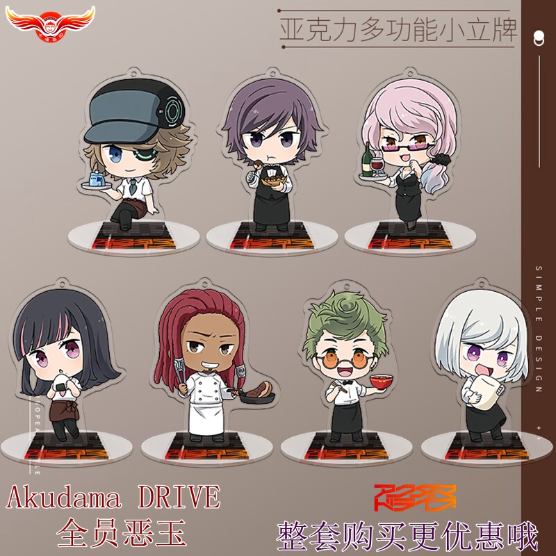 卡漫嘉园q版一般人全员恶玉drive手游戏动漫周边亚克力小挂件立牌