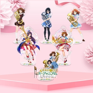 无缝夹层京吹吹响吧上低音号高坂丽奈黄前久美子动漫周边立牌礼物