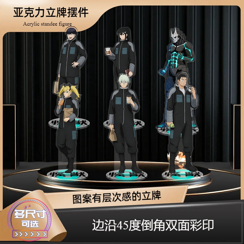 无缝内印怪兽8号品质立牌挂件
