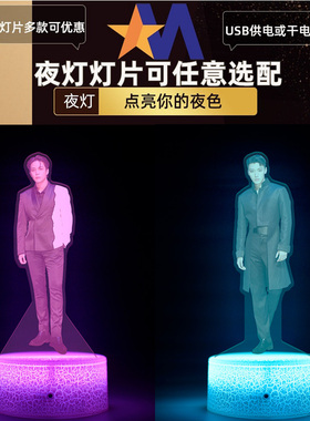 韩国男团ATEEZ姜吕尚崔伞郑友荣崔钟浩KPOP明星周边小夜灯礼物品