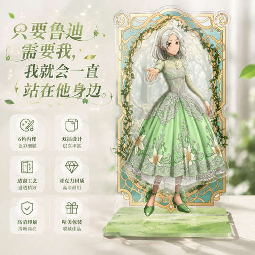 无职转生3高清内印立牌