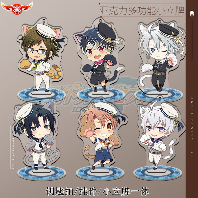 q版偶像星愿idolish7逢坂壮五四叶环八乙女乐动漫游戏周边小挂件