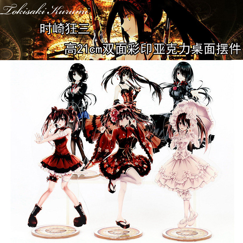 约会大作战动漫周边时崎狂三刻刻帝公仔挂件亚克力立牌生日礼物