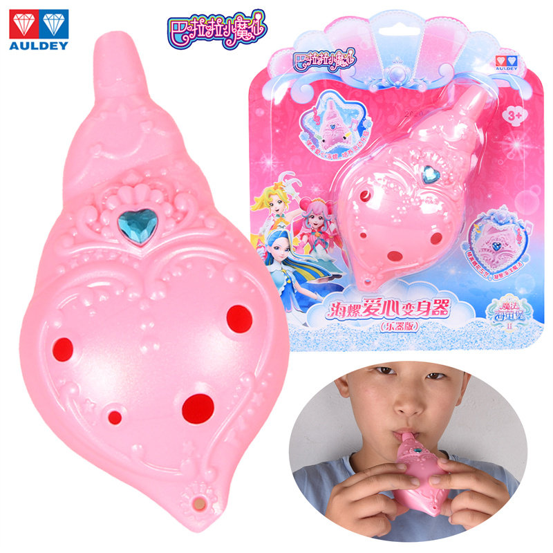 奥迪双钻小魔仙乐器版海螺变身器