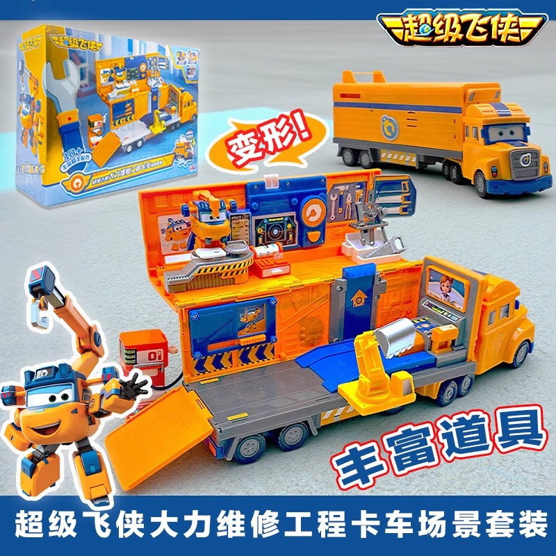 奥迪双钻超级飞侠大力维修工程车