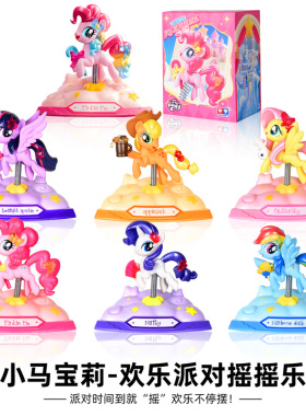 奥迪双钻小马宝莉手办弹簧玩具车载玩具欢乐派对摇摇乐盲盒摆件女