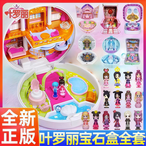 叶罗丽精灵梦宝石盒子女孩儿玩具