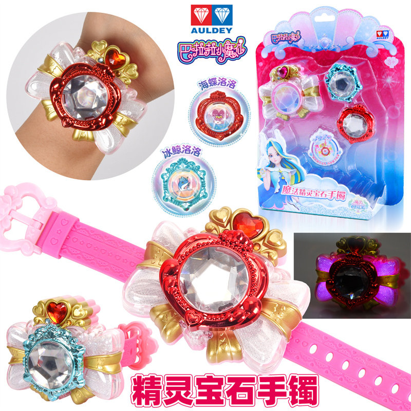 奥迪双钻小魔仙魔法精灵宝石手镯