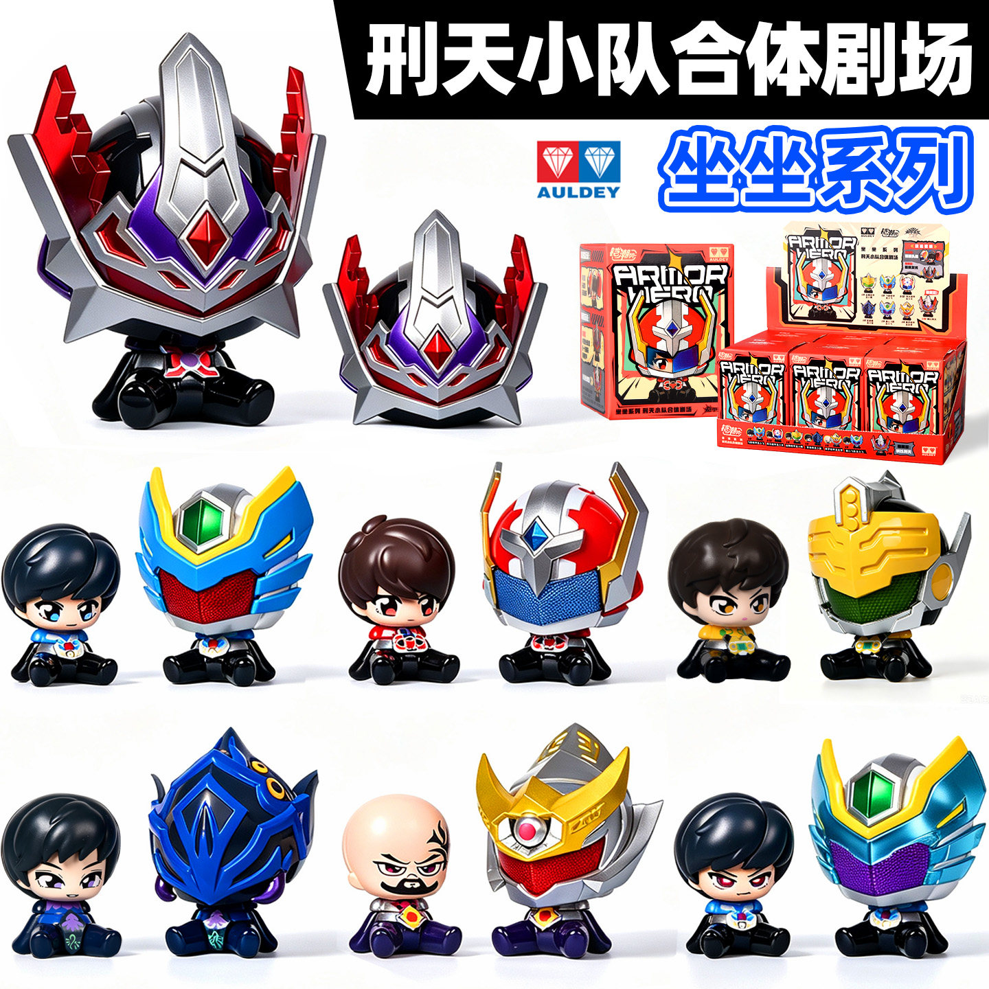 铠甲勇士刑天小队合体剧场盲盒新图片