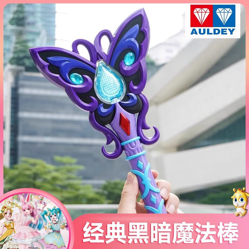 奥迪双钻巴啦啦小魔仙初代魔法棒小蓝发光仙女棒女孩黑魔仙魔法棒