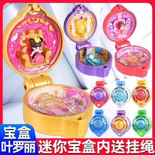 叶罗丽宝石盒子魔法时间冰公主孔雀迷你宝石盒小女孩玩具盲盒礼物