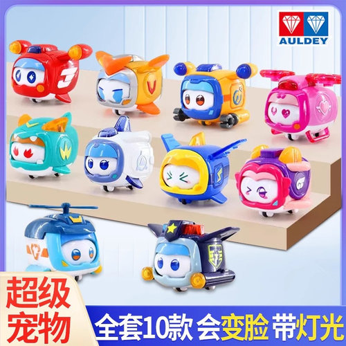 奥迪双钻超级宠物炫光变脸玩具新