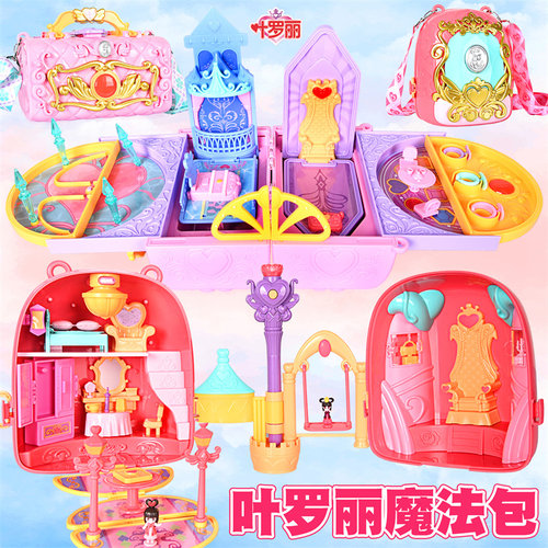 精灵梦叶罗丽百变魔法背包宝匣新
