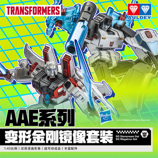 奥迪双钻变形金刚AAE变形金刚玩具G1经典镜像红蜘蛛正版手办男孩