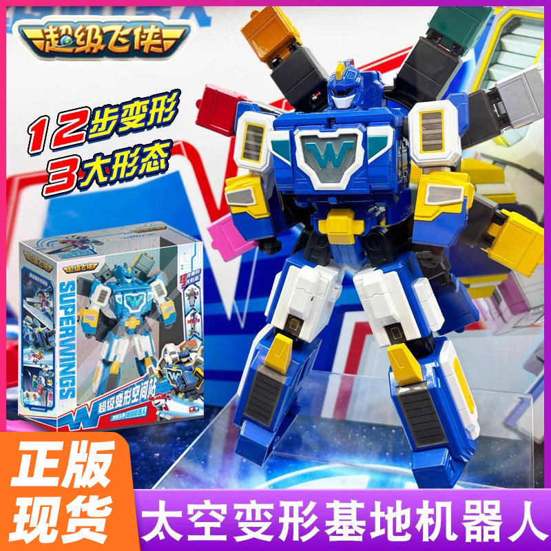 奥迪双钻超级飞侠空间站机器人新