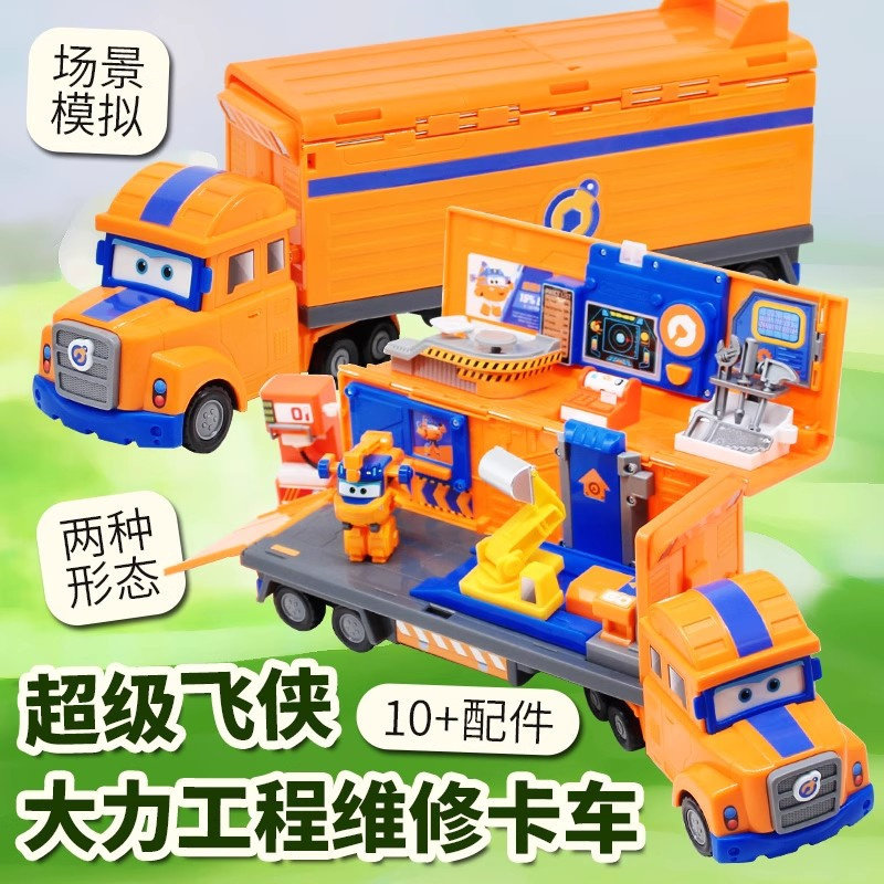 奥迪双钻超级飞侠大力维修工程车