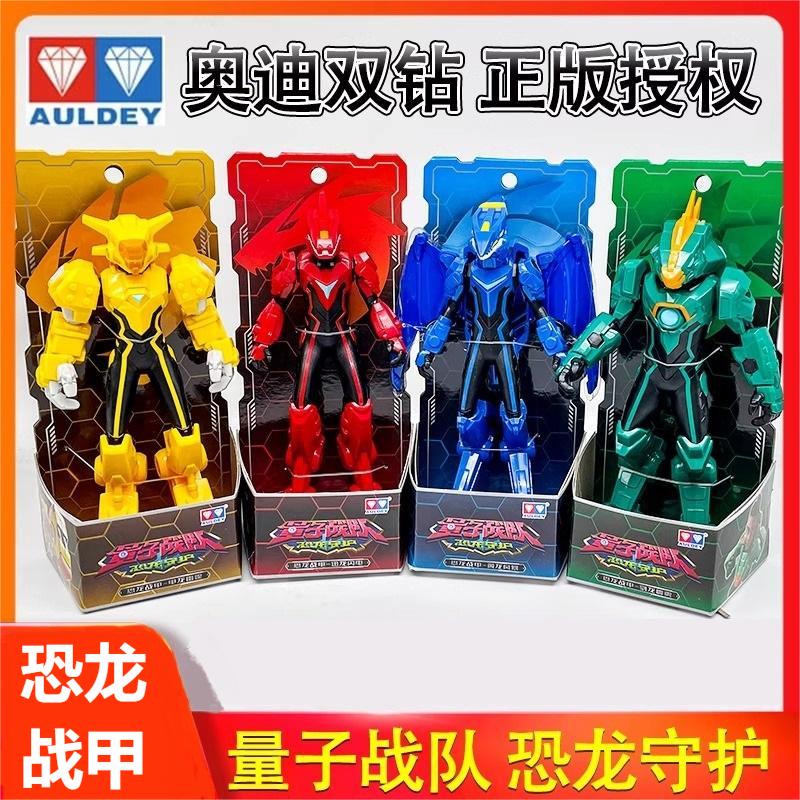 恐龙战甲量子战队恐龙守护影虎牙