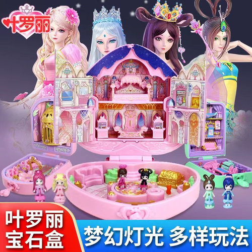 叶罗丽精灵梦宝石盒子女孩儿玩具