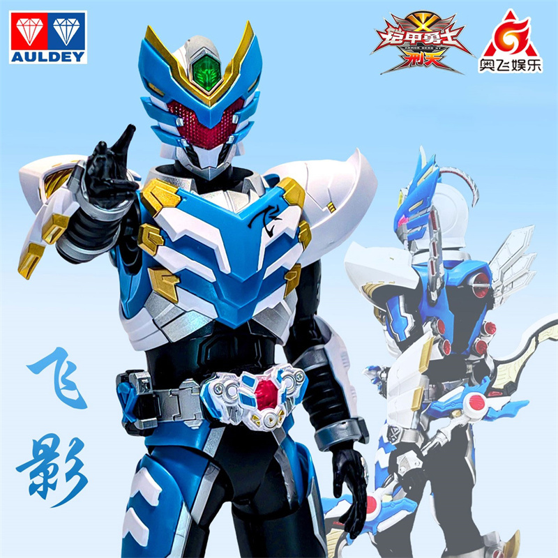 铠甲勇士疾电飞影双形态拼装人偶
