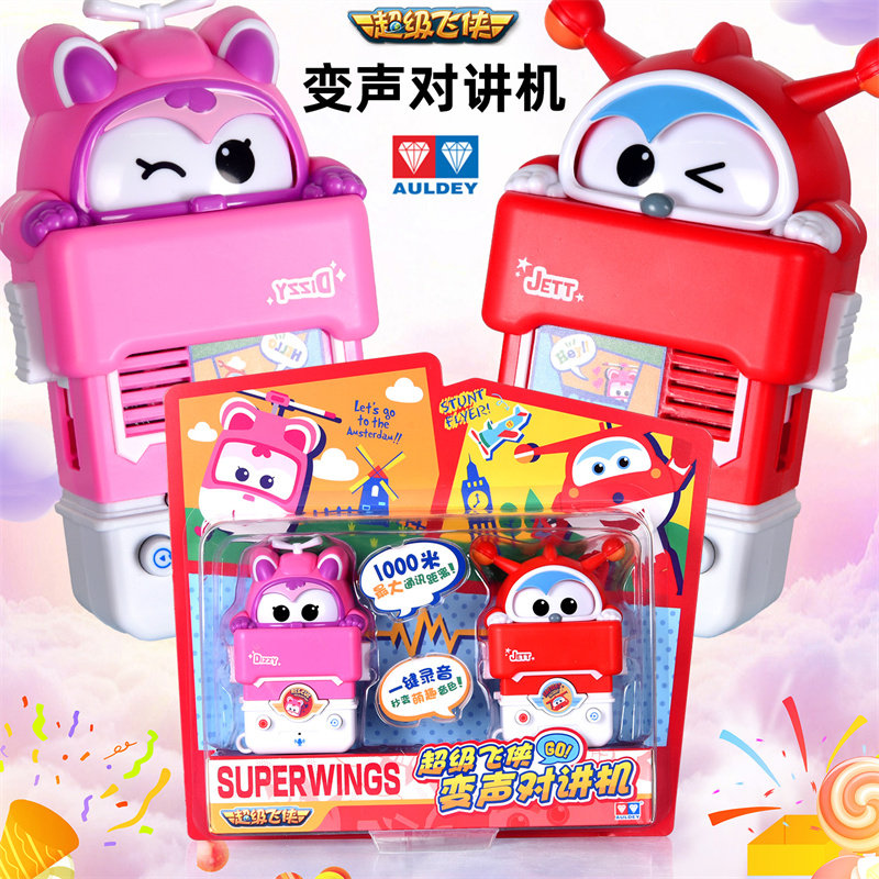 超级飞侠无线对讲机玩具儿童对话变声电话录音器奥迪双钻乐迪小爱