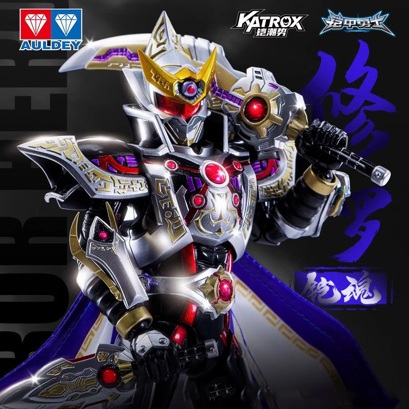 铠甲勇士铠魂修罗铠甲拼装人偶新