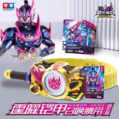 铠甲勇士6新世版召唤器腰带变身