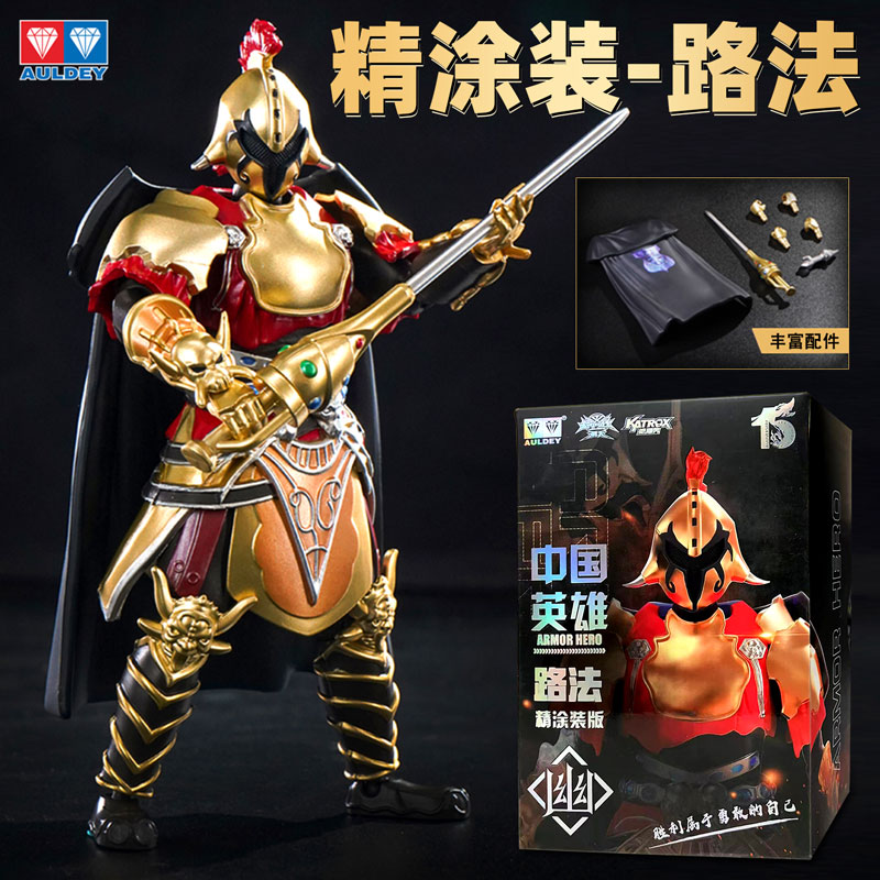 铠甲勇士安迷修路法精涂版手办新