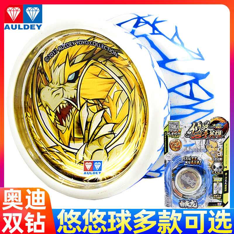 奥迪双钻悠悠球正版溜溜球儿童发光火力少年王悠悠死睡眠电光精灵,玩具/童车/益智/积木/模型,悠悠(溜溜)球,淘宝优惠券,粉丝福利购,淘宝优惠卷