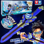正版 奥迪双钻飓风6之剑旋陀螺玩具儿童战魂男孩战斗旋转宝剑坨螺