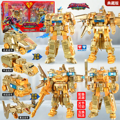 奥迪双钻量子战队闪变合体典藏版