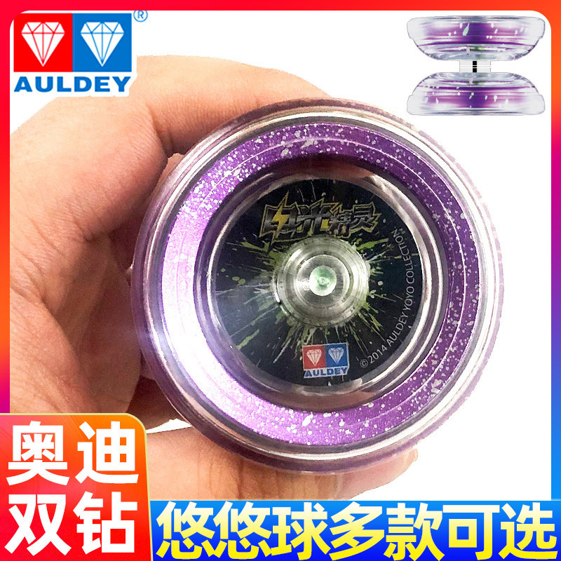 悠悠球奥迪双钻正版溜溜球儿童发光火力少年王yoyo死睡眠电光精灵,玩具/童车/益智/积木/模型,悠悠(溜溜)球,淘宝优惠券,粉丝福利购,淘宝优惠卷