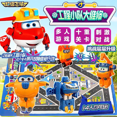 奥迪双钻超级飞侠亲子欢乐套装新